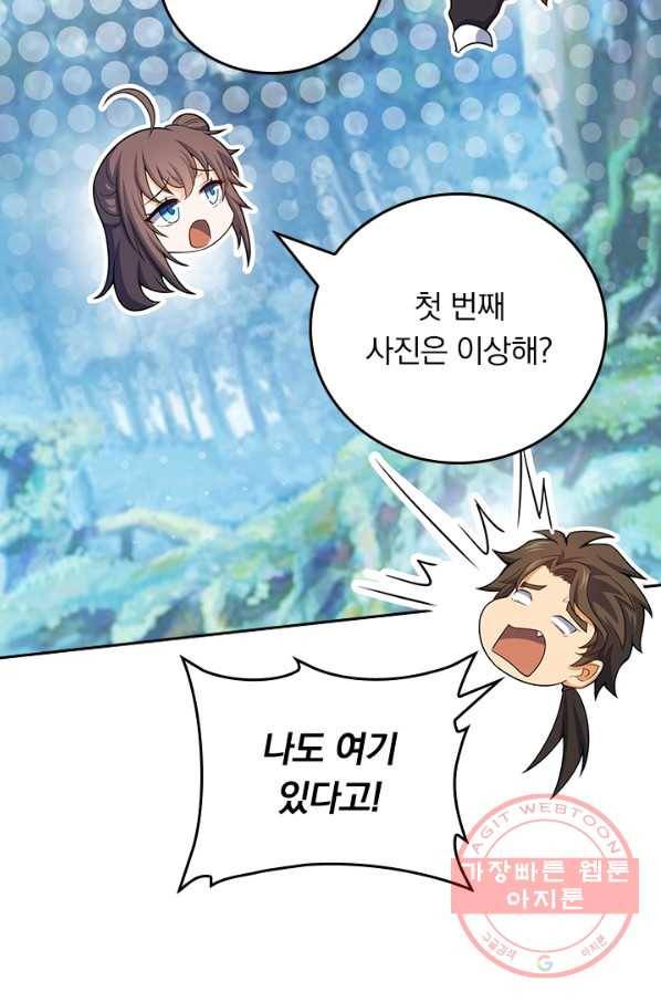 악역 플레이어는 강해지고 싶다 86화 35