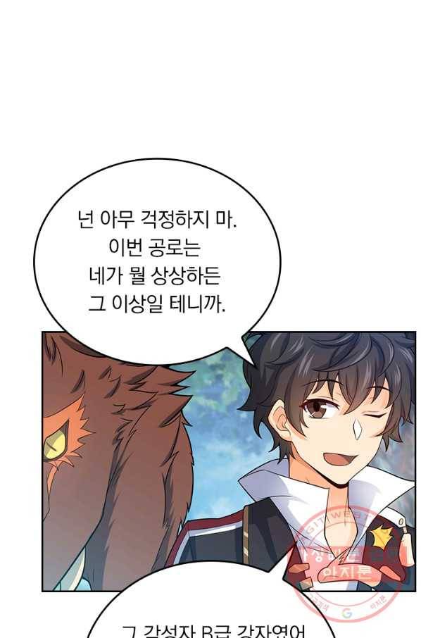 악역 플레이어는 강해지고 싶다 86화 39