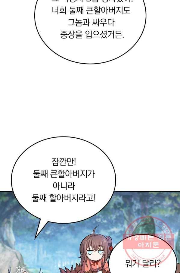 악역 플레이어는 강해지고 싶다 86화 40