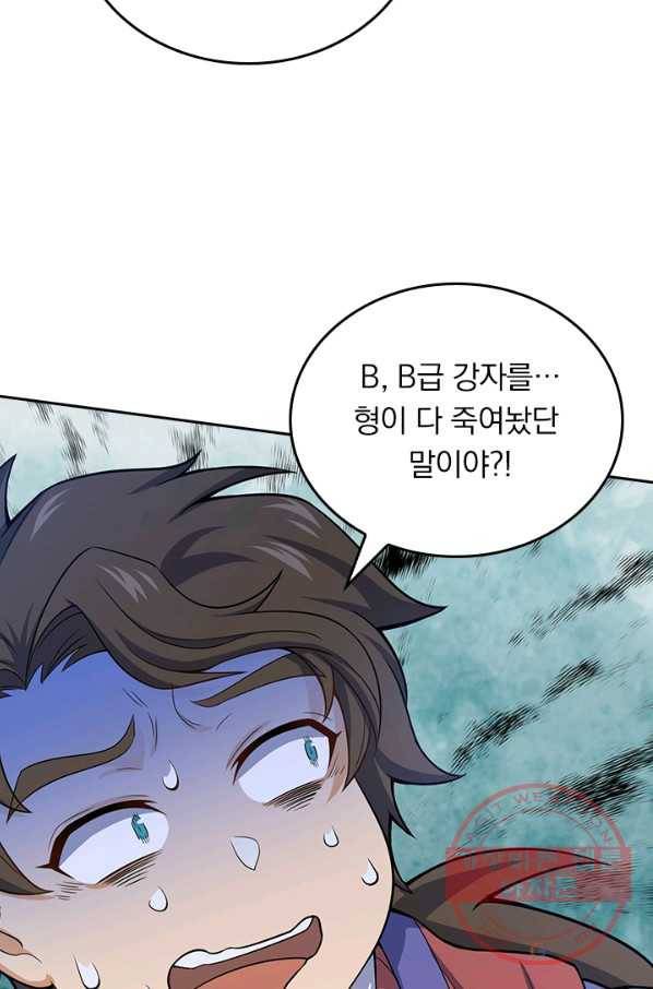 악역 플레이어는 강해지고 싶다 86화 43
