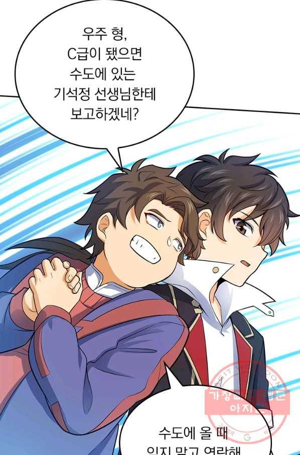 악역 플레이어는 강해지고 싶다 86화 46
