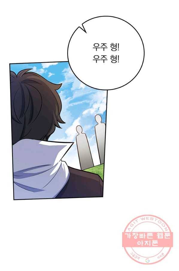 악역 플레이어는 강해지고 싶다 86화 63