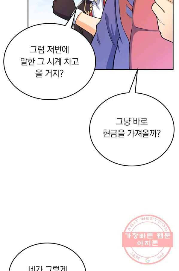 악역 플레이어는 강해지고 싶다 86화 68