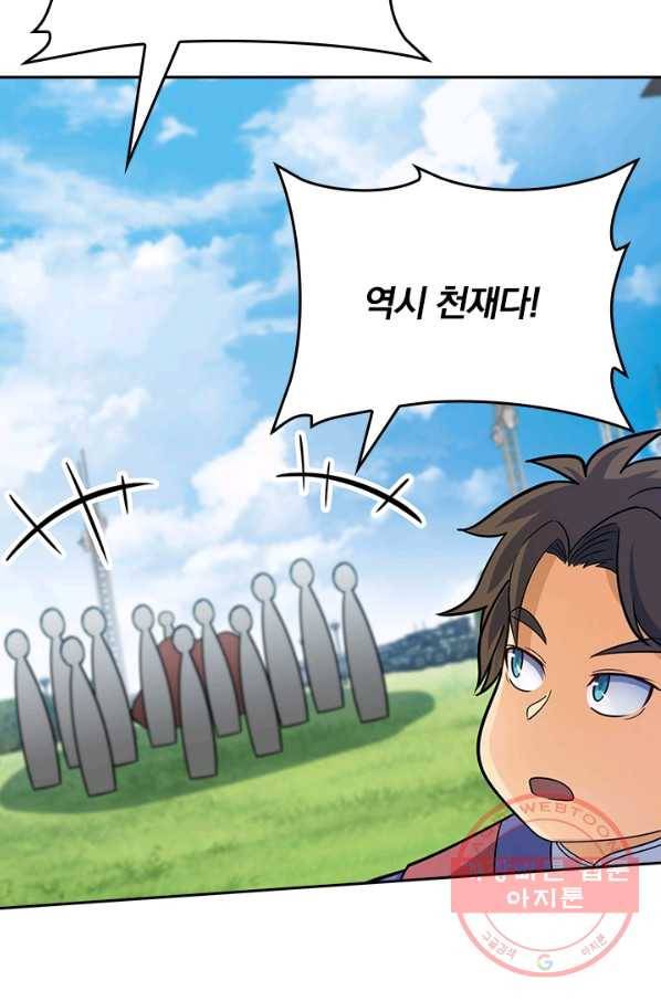 악역 플레이어는 강해지고 싶다 86화 70
