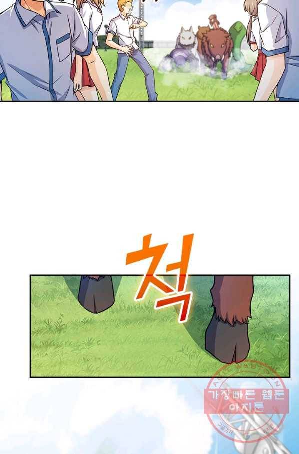 악역 플레이어는 강해지고 싶다 86화 75