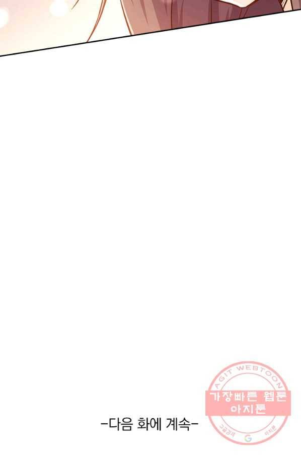 악역 플레이어는 강해지고 싶다 86화 78