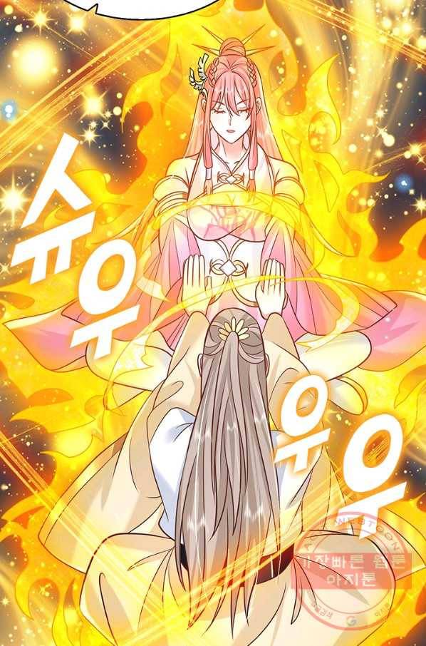 제천만계에서 돌아오다 61화 14