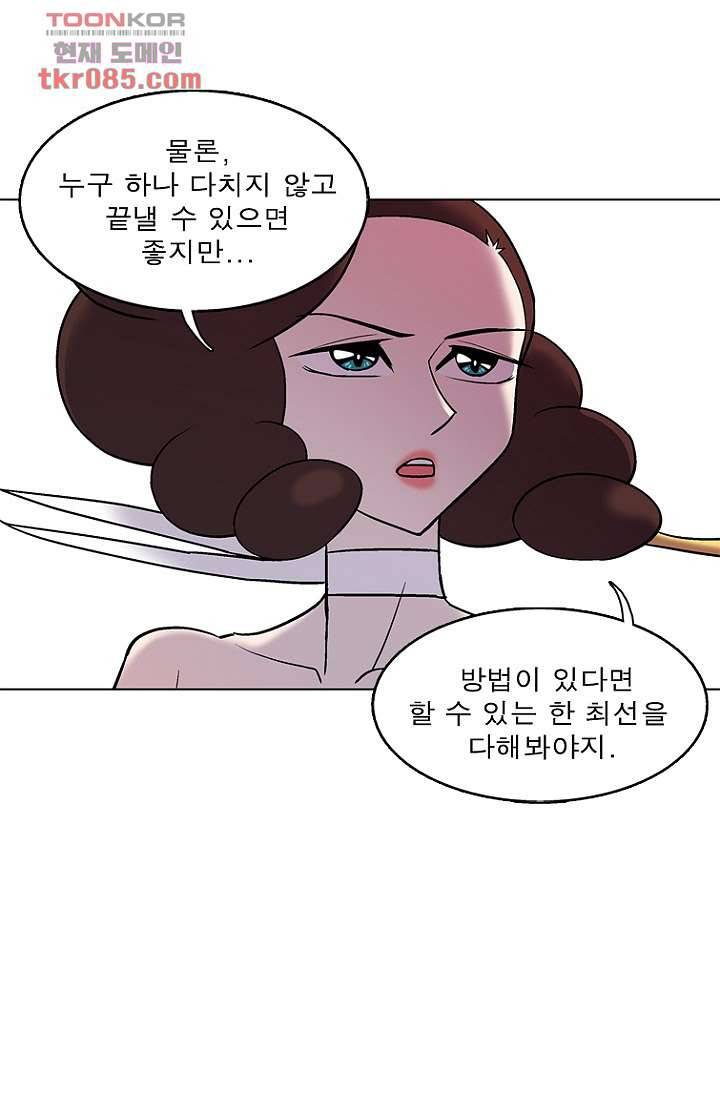 부탁해요 이별귀 24화 1