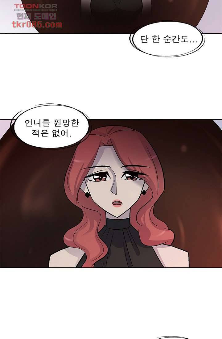 부탁해요 이별귀 24화 8