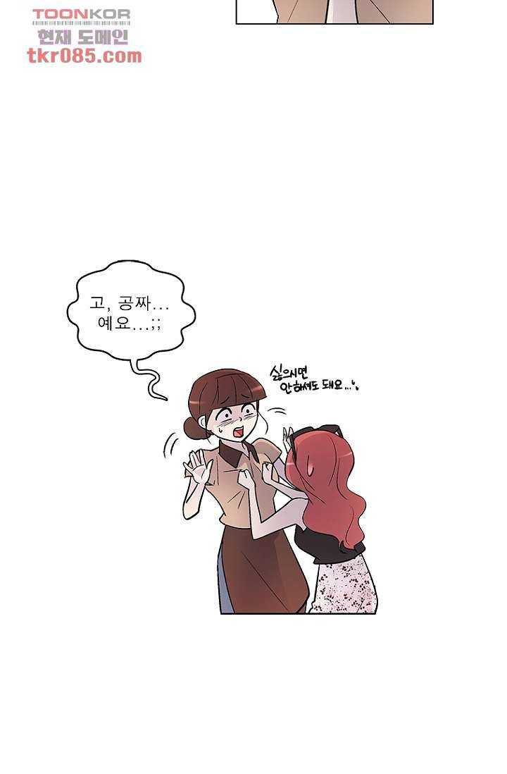 부탁해요 이별귀 24화 15