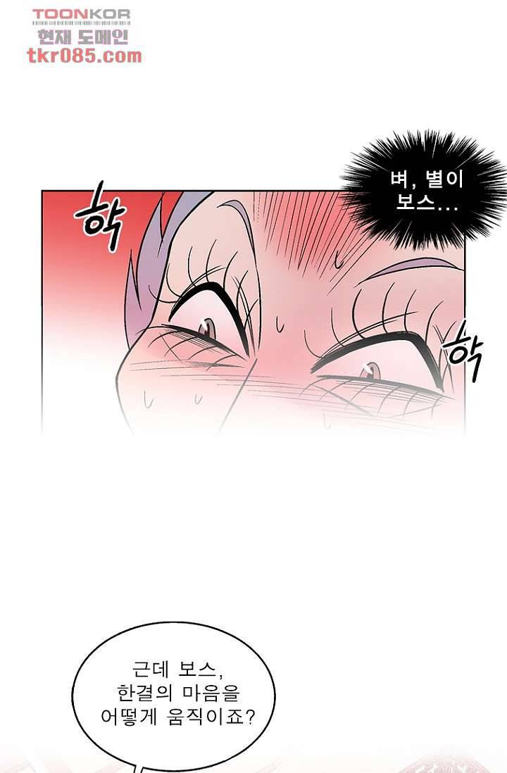 부탁해요 이별귀 24화 22
