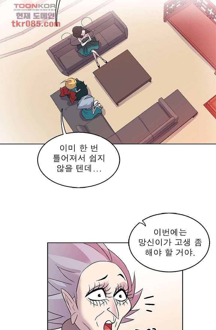 부탁해요 이별귀 24화 23