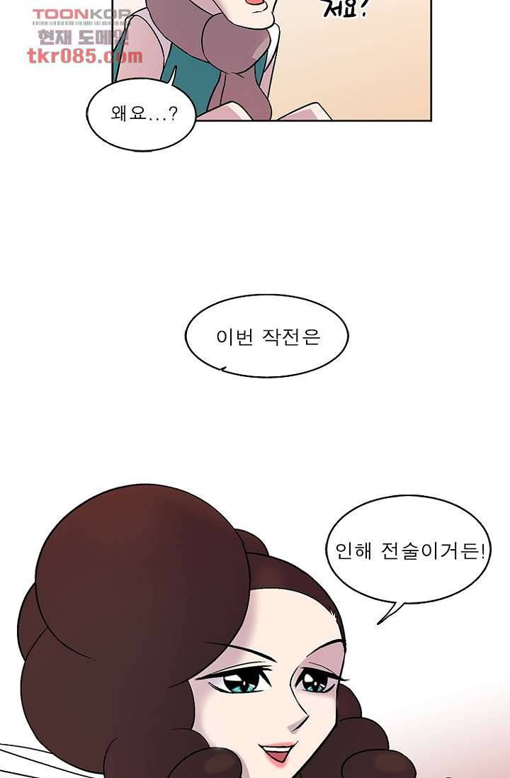 부탁해요 이별귀 24화 24