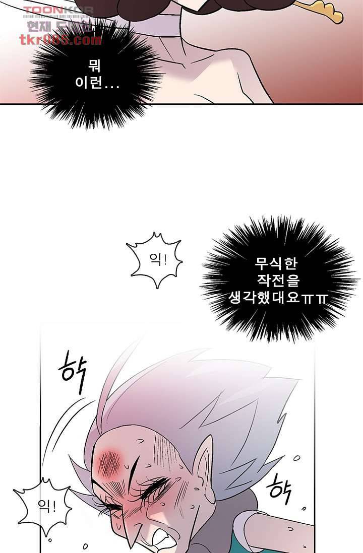 부탁해요 이별귀 24화 25