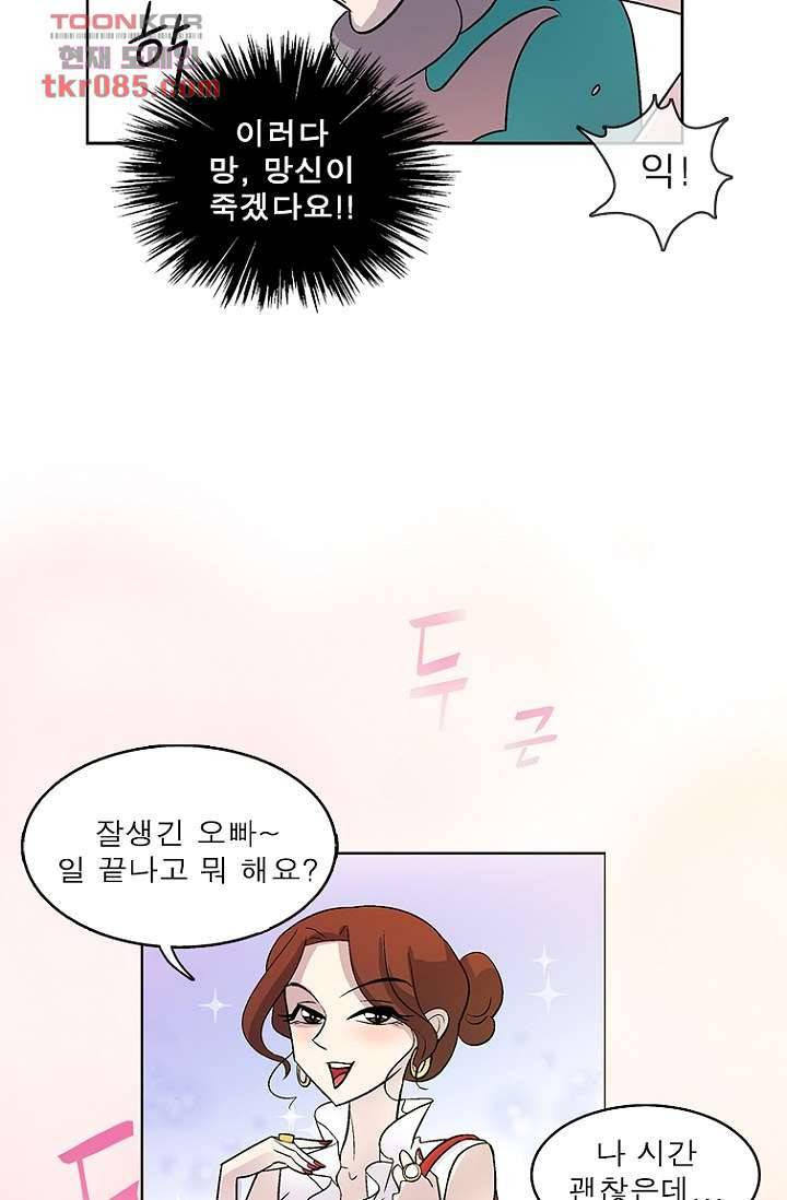 부탁해요 이별귀 24화 26