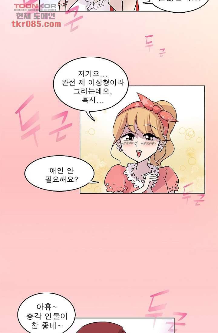 부탁해요 이별귀 24화 27