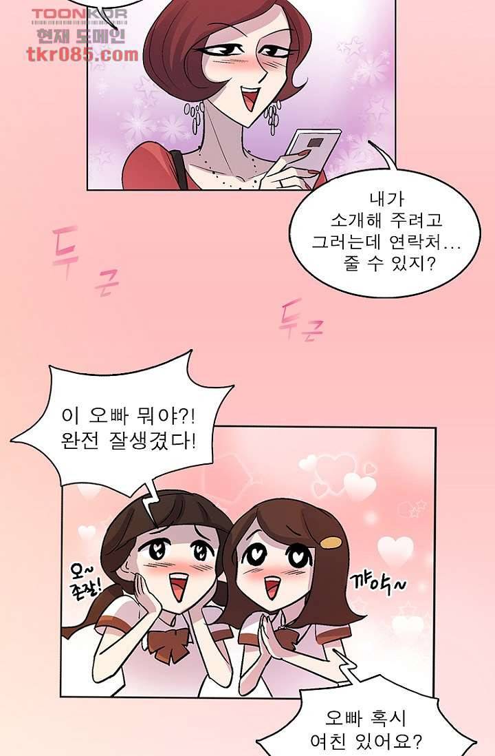 부탁해요 이별귀 24화 28