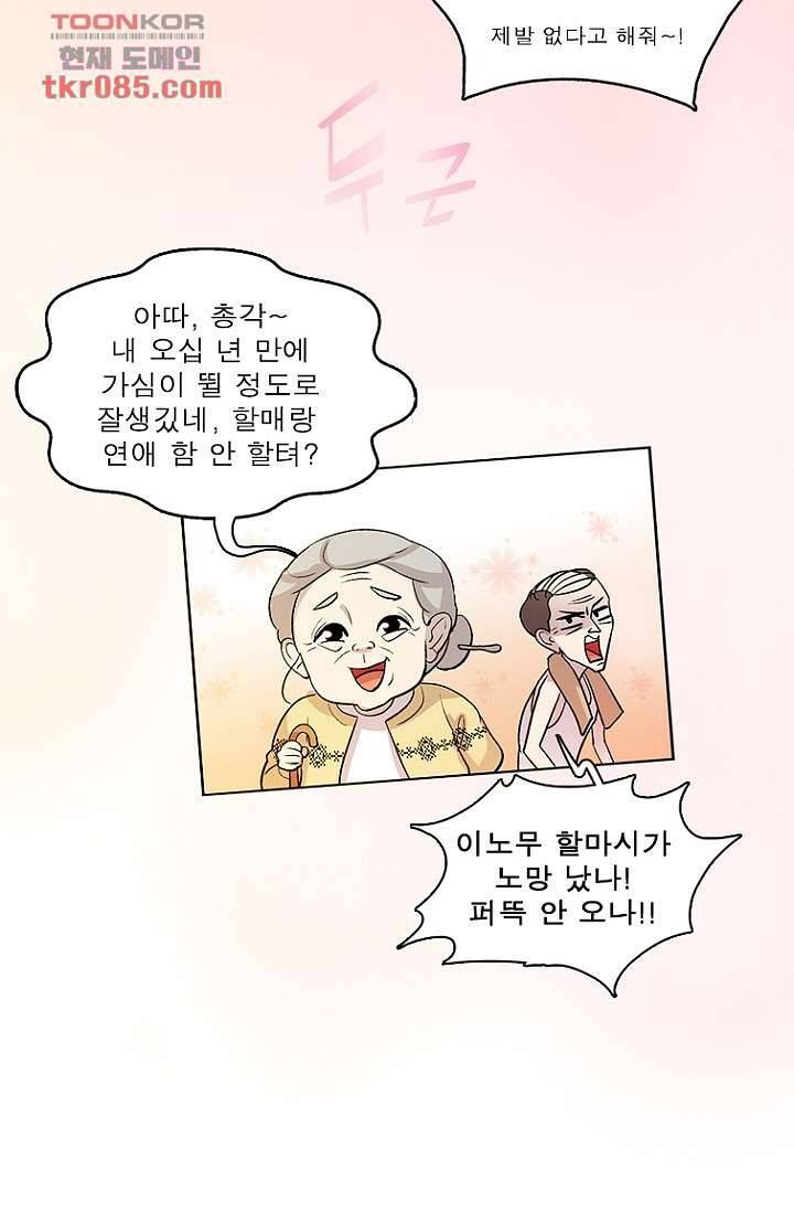 부탁해요 이별귀 24화 29