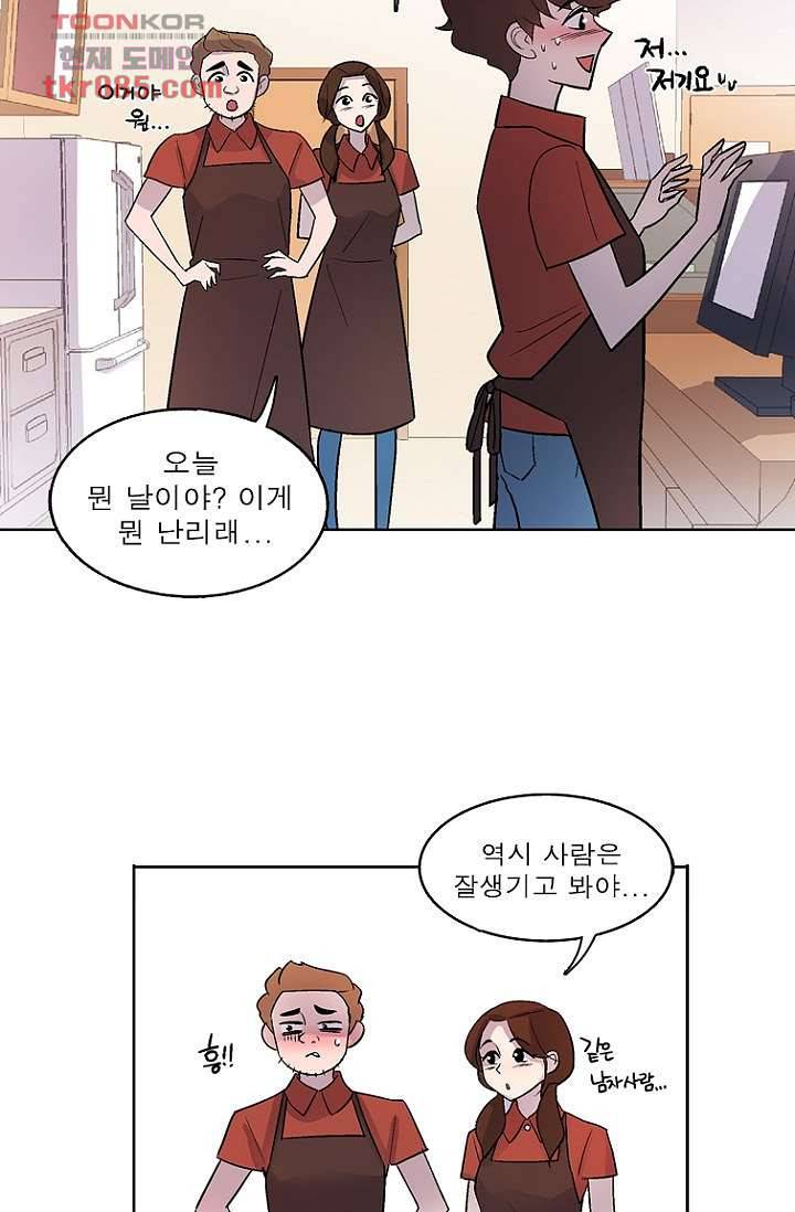 부탁해요 이별귀 24화 31