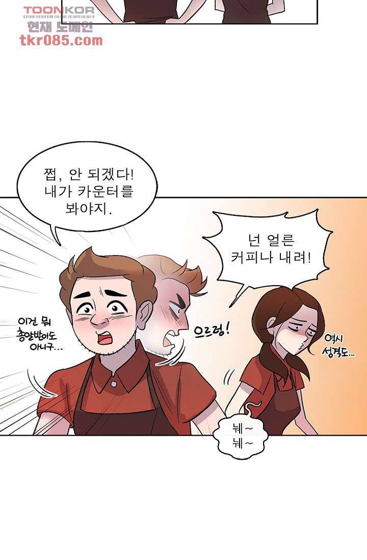 부탁해요 이별귀 24화 32