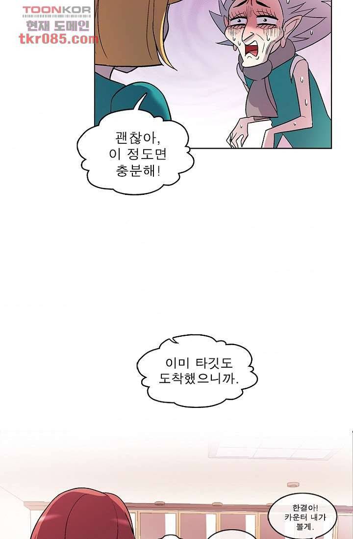 부탁해요 이별귀 24화 34