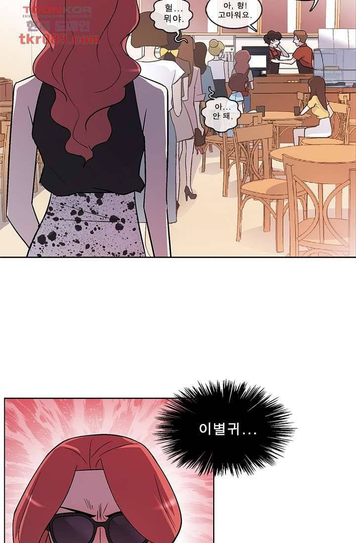 부탁해요 이별귀 24화 35