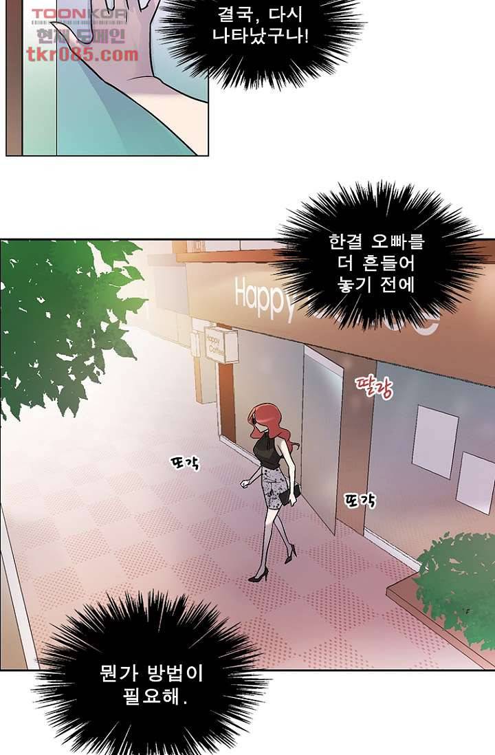 부탁해요 이별귀 24화 37