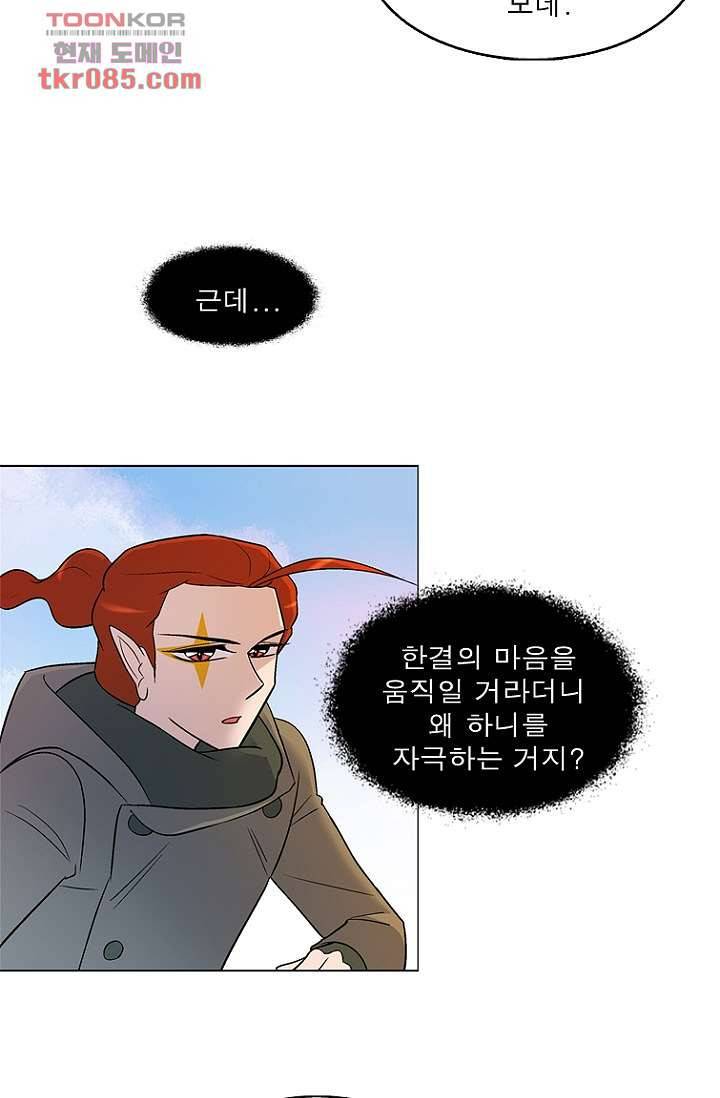 부탁해요 이별귀 24화 39