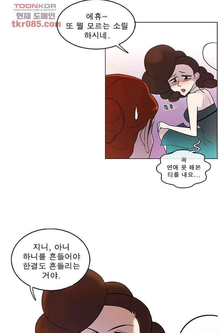부탁해요 이별귀 24화 40