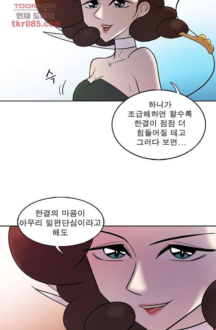 부탁해요 이별귀 24화 41