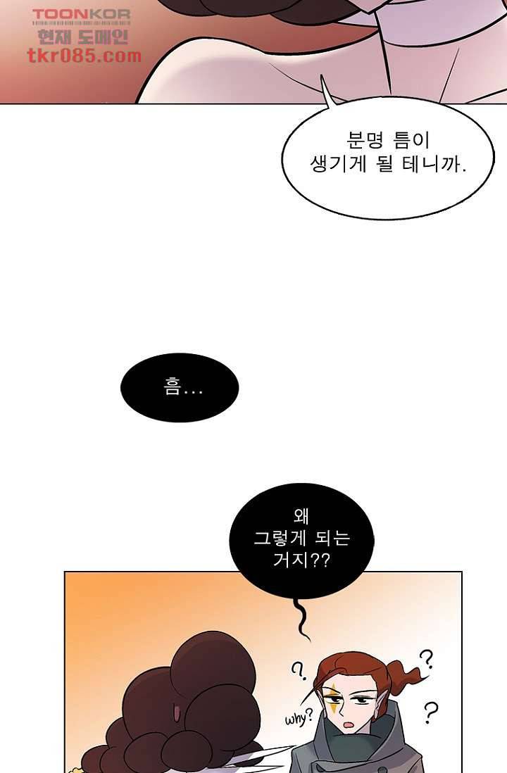 부탁해요 이별귀 24화 42