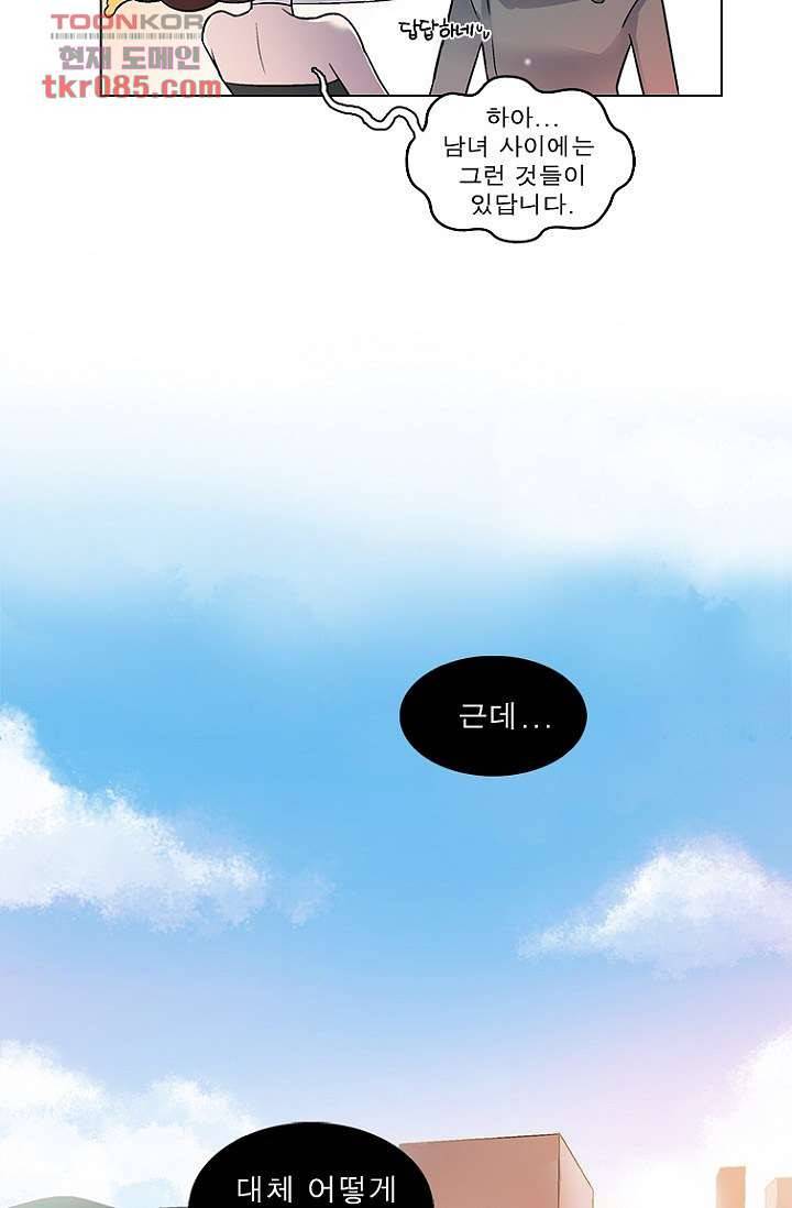 부탁해요 이별귀 24화 43