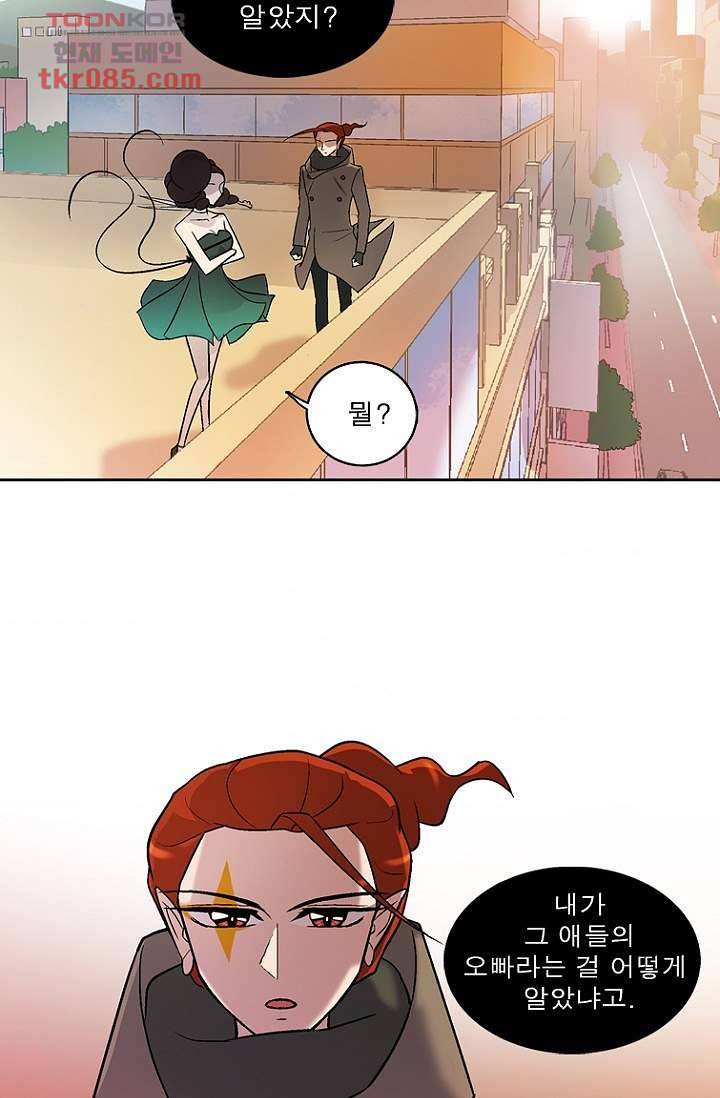 부탁해요 이별귀 24화 44