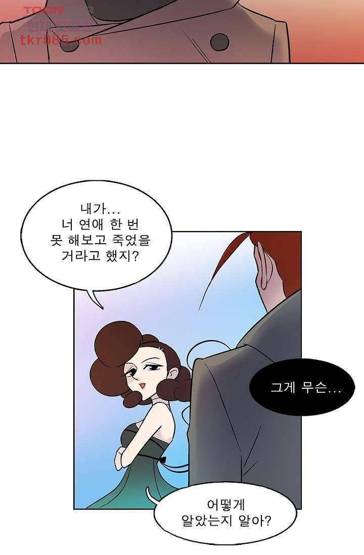 부탁해요 이별귀 24화 45