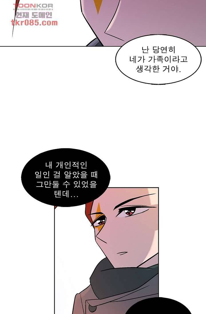 부탁해요 이별귀 24화 48