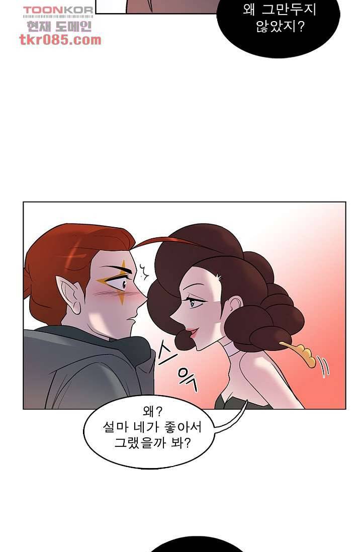 부탁해요 이별귀 24화 49