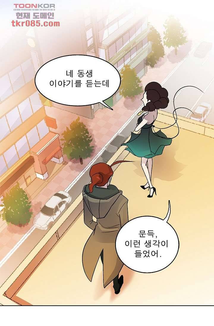 부탁해요 이별귀 24화 51