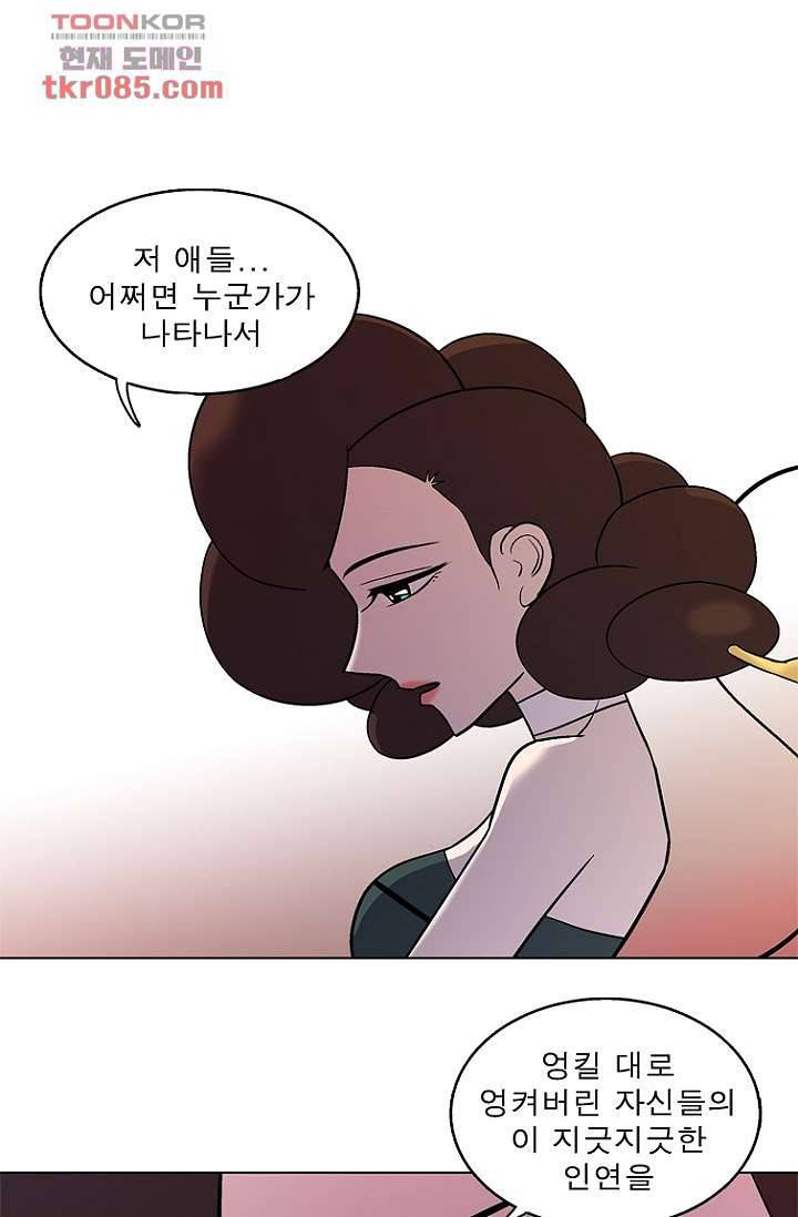 부탁해요 이별귀 24화 52
