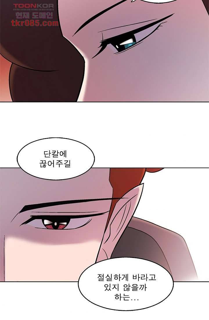 부탁해요 이별귀 24화 53