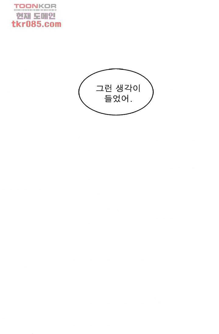 부탁해요 이별귀 24화 54