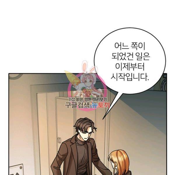 데드맨31 51화 1