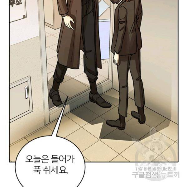 데드맨31 51화 2