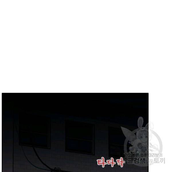데드맨31 51화 5