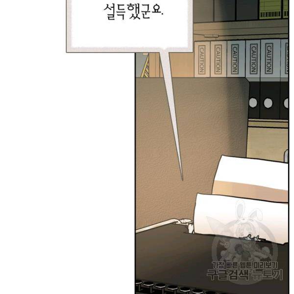 데드맨31 51화 8