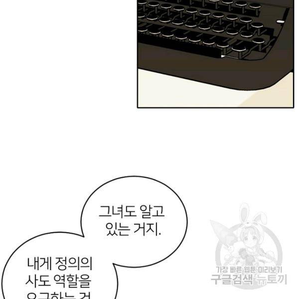 데드맨31 51화 9
