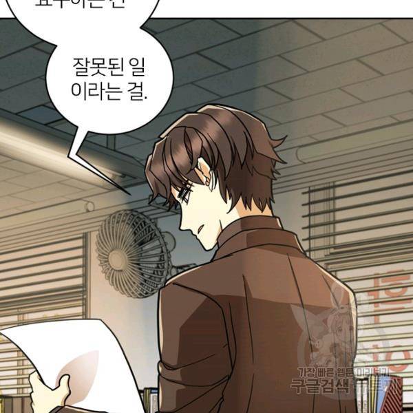 데드맨31 51화 10