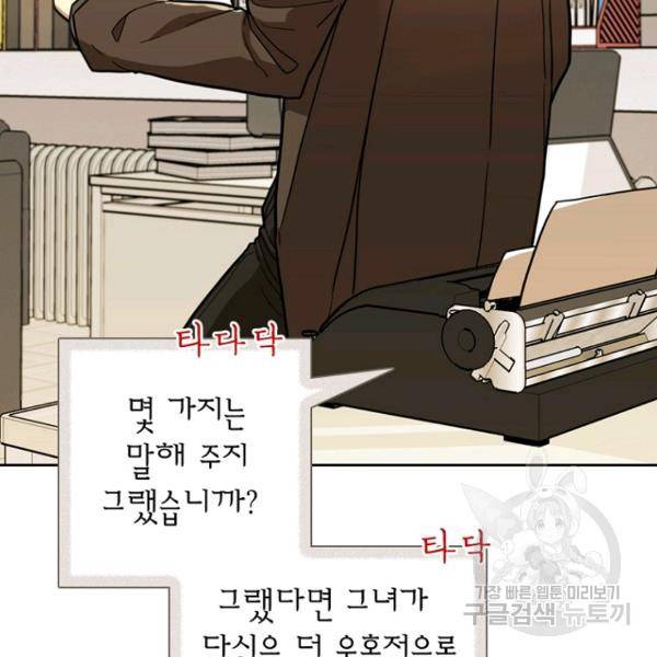데드맨31 51화 11
