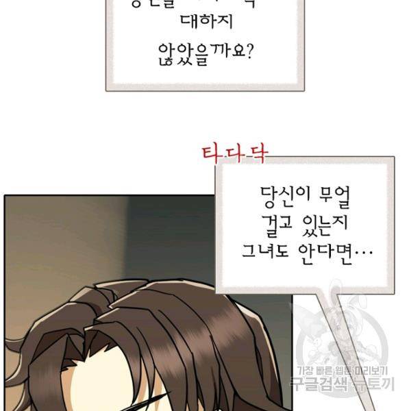 데드맨31 51화 12
