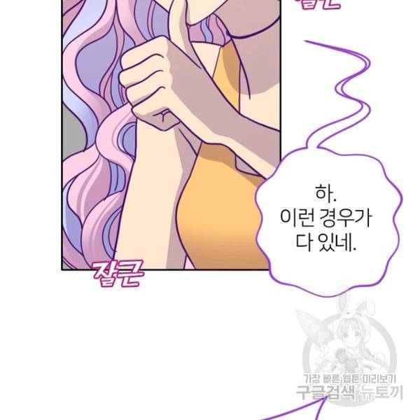 데드맨31 51화 18