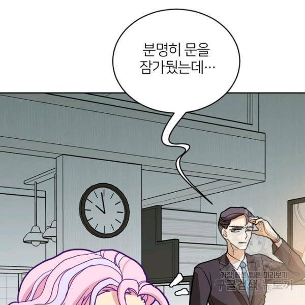 데드맨31 51화 23